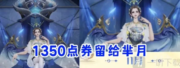 王者荣耀芈月北欧皇后皮肤介绍：上线时间一览