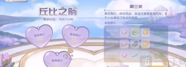 奥比岛丘比