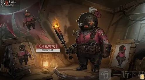 《第五人格》26号守卫霰皮肤全介绍