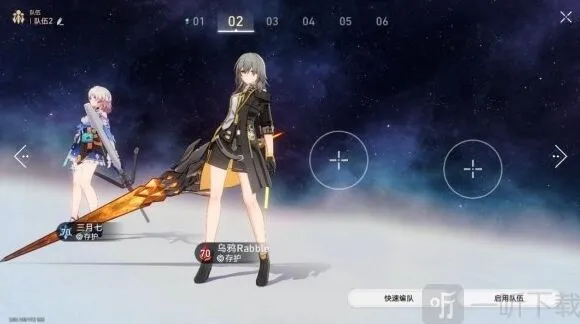 《崩坏星穹铁道》：空间站特派任务攻略