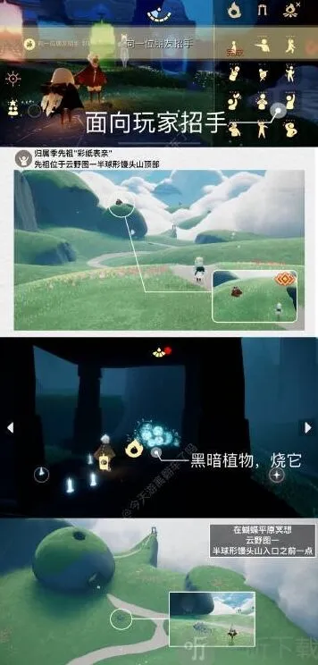 《光遇》8.21每日任务流程