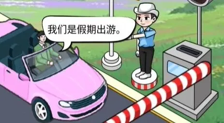 《异常》车辆检查全攻略