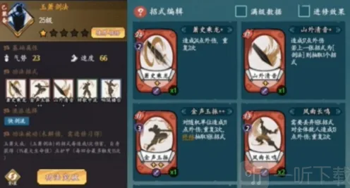 《炉石传说》快剑流全教程