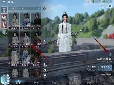逆水寒神宵