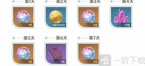 《原神》欢赏流华三周年庆签到活动教程