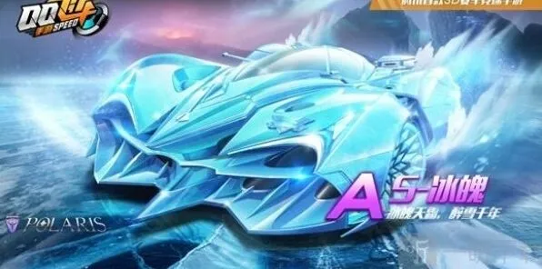 2023年QQ飞车S车排行榜一览表