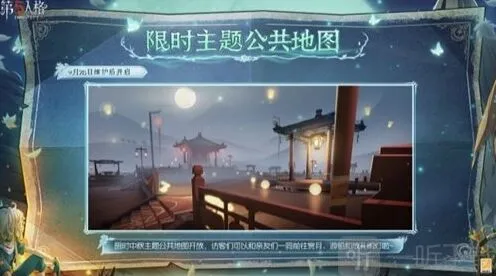 第五人格大漠