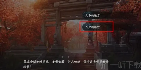逆水寒静息凝丹获取步骤教程