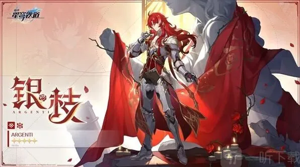 银枝上线时间介绍：崩坏星穹铁道