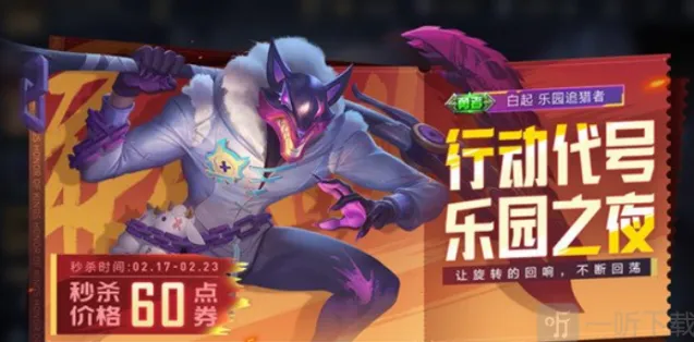 王者荣耀白起