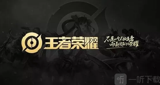 王者荣耀2023年10月4日微信每日一题答案流程