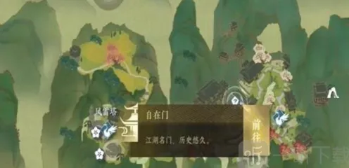 《逆水寒》摄元取华技能获取全攻略