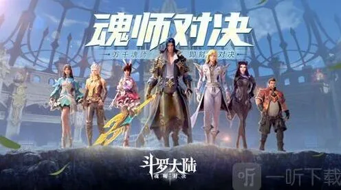 《斗罗大陆魂师对决》元宵节活动介绍大全