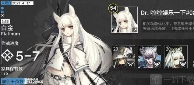 《明日方舟》开局模式详细攻略