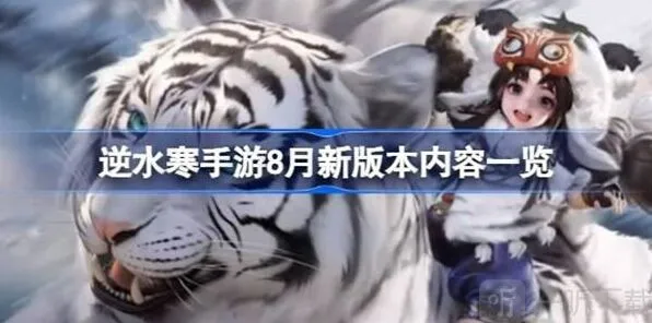 《何处》8月新版本更新内容教程