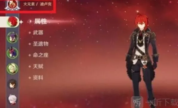 原神急冻树攻克教程