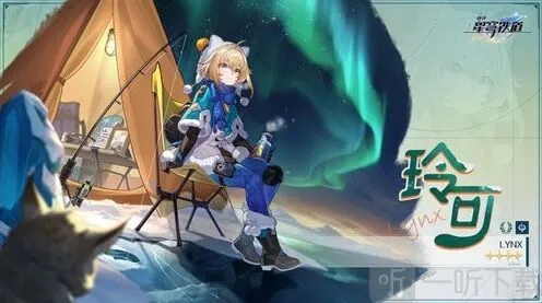 崩坏星穹铁道破冰镐成就详细攻略