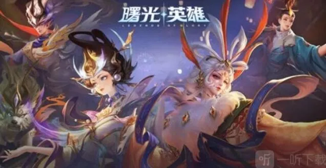 曙光英雄段位等级划分完整指南