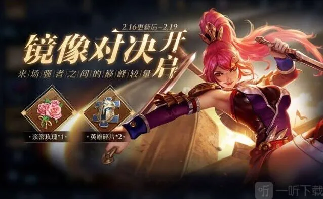 王者荣耀许愿花介绍教程