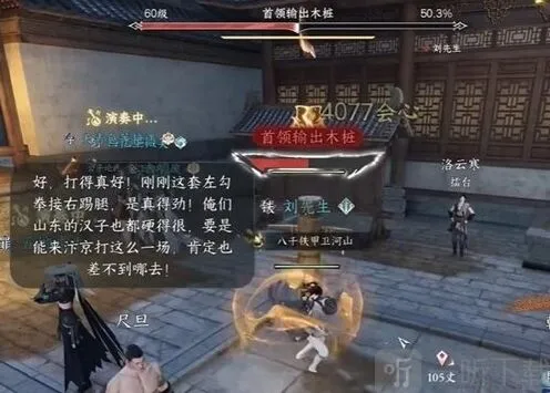 逆水寒测试秒伤方法详解