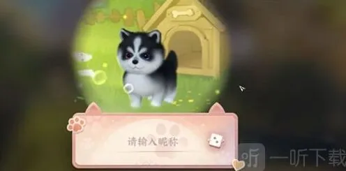 《逆水寒》育宠玩法攻略教程