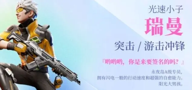 高能英雄角色强度排行榜教程