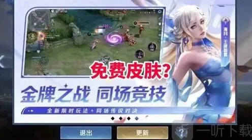 王者荣耀s33海月王牌新星皮肤上线时间详细攻略