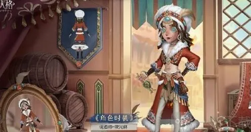 《第五人格》调酒师夜光杯皮肤攻略