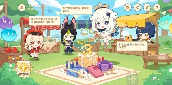 原神嘉辰锦时之聚活动详细教程
