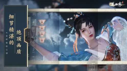 逆水寒手游和AI组队操作介绍
