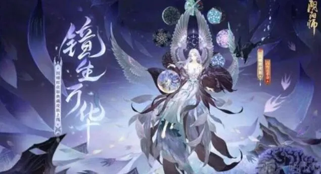 阴阳师因幡辉夜姬典藏皮肤镜生万华全信息汇总
