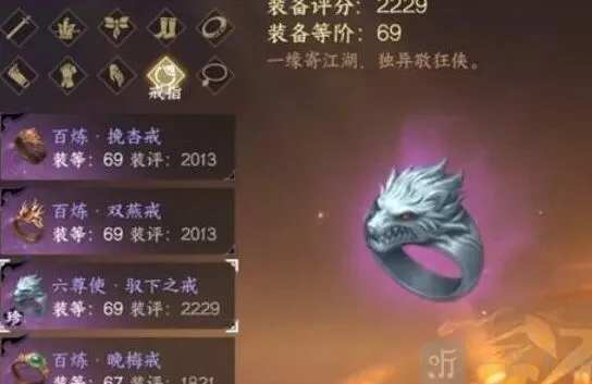 《逆水寒》血河毕业装备技巧
