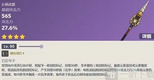 《原神》勘探钻机武器详解