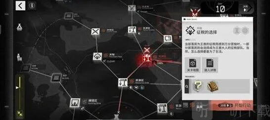 明日方舟生息演算关隘攻略教程
