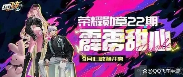QQ飞车第22期荣耀勋章攻略教程