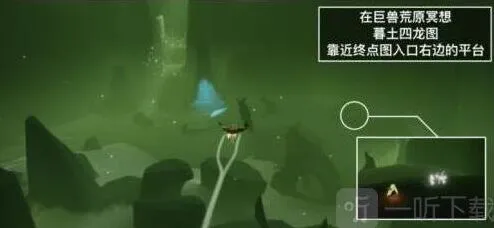 《光遇》2月20日任务流程