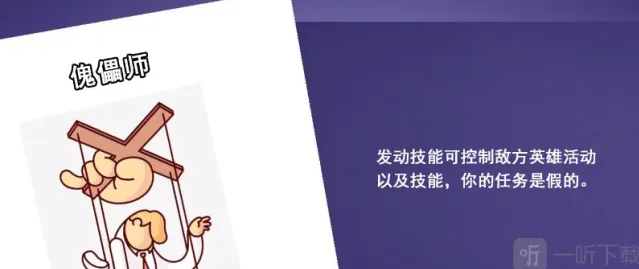 鹅鸭杀傀儡师指南
