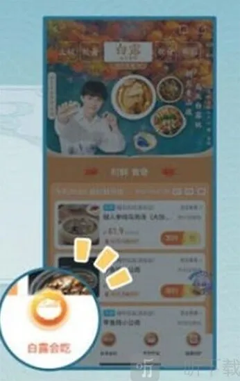 《崩坏星穹铁道》白露吃白食活动玩法指南
