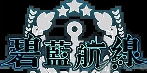 碧蓝航线切换舰队攻略详解