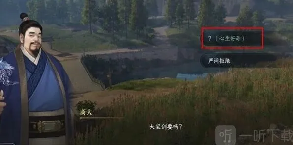 《逆水寒》玉扳指获得流程