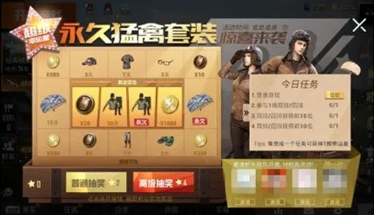 和平精英永久猛禽套装获取指南