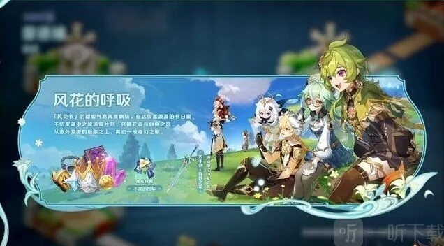 原神3.5前瞻直播兑换码过期时间全攻略
