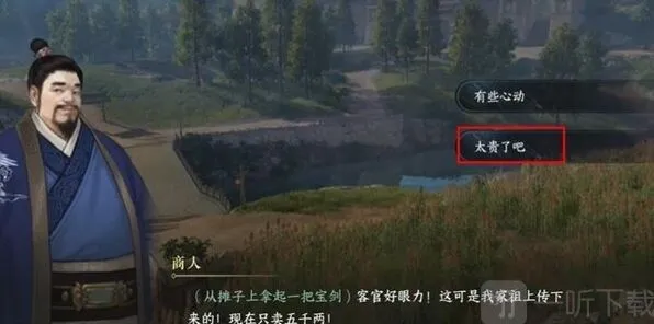 逆水寒裂坤舆详解