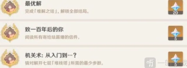 《原神》珐露珊邀约任务玩法
