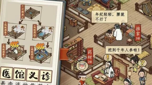 《叫我大掌柜》统兵演武事件答案汇总攻略
