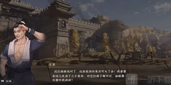逆水寒紫塞驿站游历任务详细攻略