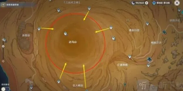 原神：完美沙暴成就达成方法