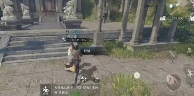 逆水寒下品养心散获取任务教程