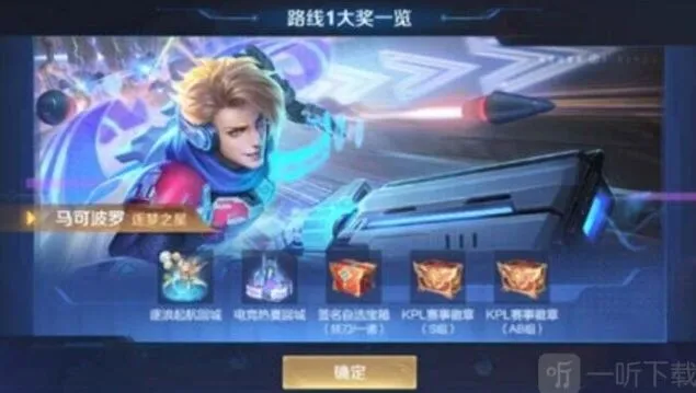 王者荣耀秘宝星盘活动参与攻略 秘宝星盘活动信息汇总