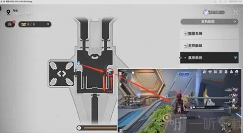 《崩坏星穹铁道》因材施浇成就攻略